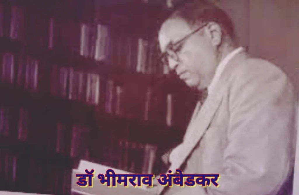 wp-dr-br-ambedkar-constitutional-creator.webp डॉ. अंबेडकर – अछूत से संविधान निर्माता तक का संघर्ष