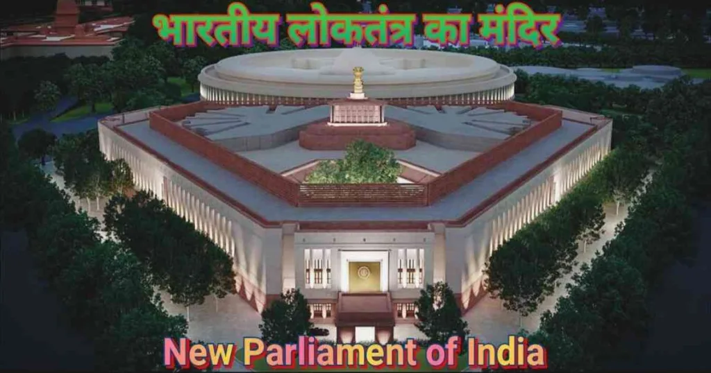 भारतीय लोकतंत्र पर बिना प्रमाण वाले आरोपों की राजनीति का प्रतीकात्मक चित्र