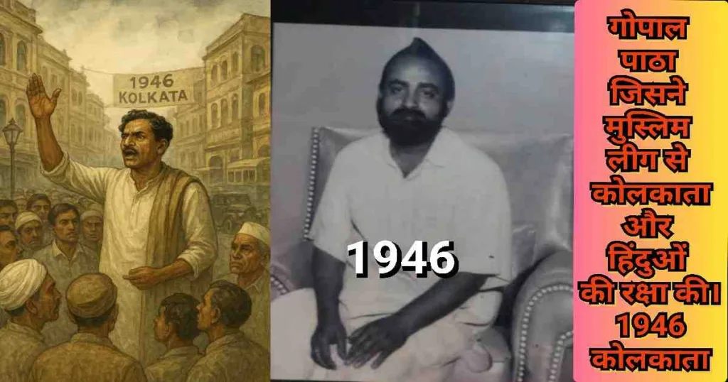 Direct Action Day 1946 in Kolkata showing Gopal Patha protecting Hindu citizens during communal riots, historical illustration.